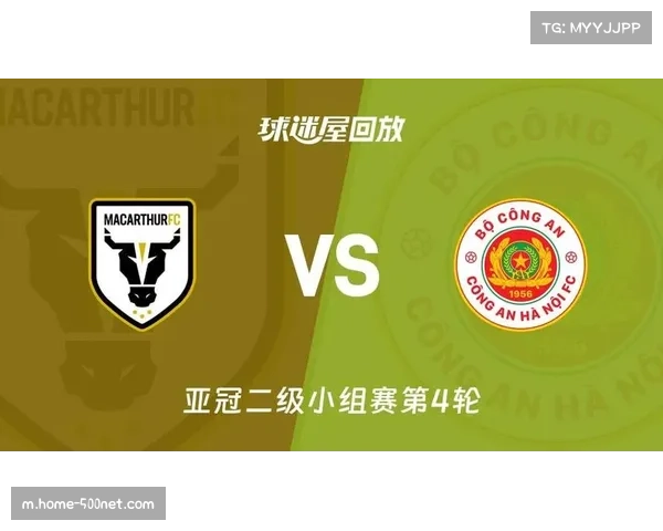 麦克阿瑟FC逆转中国香港大埔 携手河内公安晋级亚冠二级联赛16强